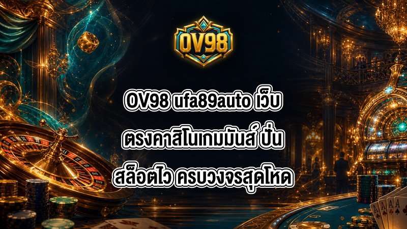 OV98 ufa89auto