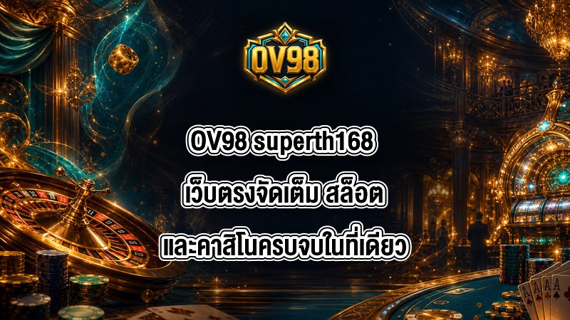 OV98 superth168